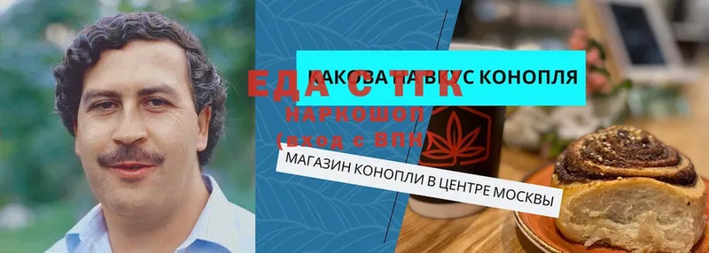 купить наркоту  Зуевка  Еда ТГК марихуана 